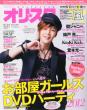 ORICON STYLE�@2012 May 21