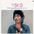 Hino Motohiko Quartet At Nemu Jazz Inn:Toko