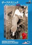 �T�[�t�e�N�j�b�N With �e�B�� �J�������� �T�[�t�B�� Vol.1 ������