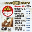 Teichiku Dvd Karaoke Super 10