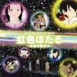[nijiiro Hotaru-Eien No Natsuyasumi-]original Soundtrack