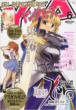 Young Ace 2012 June