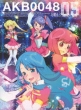 AKB0048 5