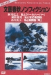 Bungeishunju Nonfiction