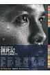 Eikoh Hosoe