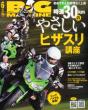Bigmachine 2012�N6����