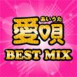 Aiuta Best Mix