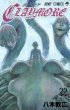 Claymore 22