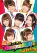 Kaettekita Berryz Kamen! Vol.3