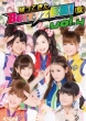 Kaettekita Berryz Kamen! Vol.4