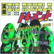 Jitsuroku Cd&Dvd Big Rumble Document Vol:3