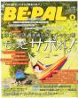 Be-pal 2012�N6����