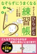 �Ȃ��炸�ɂ��܂��Ȃ�q�ǂ��̂Ђ炪�ȗ��K��(��)