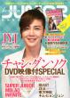Korean Junior Magazine Japan Vol.5 2012�N 5����