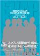 SMAP x SMAP Shimbun Complete BOOK Vol.3 -Blue-