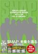 SMAP x SMAP Shimbun Complete BOOK Vol.5 -Green-