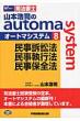 �R�{�_�i��automa System 8(�����i�ז@�E���� �k�����ő�4�Łl