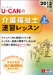 2013�N��u-can�̉�앟���m���K���b�X�� �� ���[�L�����̎��i�����V���[�Y