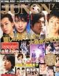 Junon 2012年7月号