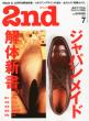 2nd 2012�N7����
