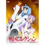 Sengoku Collection Vol.03