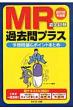 Mr�F�莎���ߋ���v���X 2012�N�x��