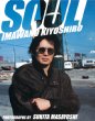 Soul ���쐴�u�Y