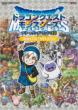 Dragon Quest Monsters: Terry' s Wonderland 3D Saikyo Data +Guide Book SE-MOOK