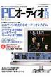 Pc�I�[�f�B�Ifan No.6 Mook21