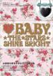 Baby, The Stars Shine Bright E-mook