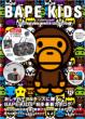 Bape Kids By A Bathitng Ape 2012autumn / Winter Collection E-mook