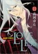 LOVELESS 11