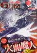 Comic Gum 2012�N7����
