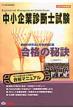������Ɛf�f�m�������i�̔錍 2012�N�x��