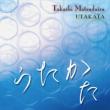 Utakata : Takashi Matsudaira