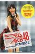 �~�j�}��akb48���ؗR�I 2