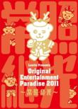 Ore Para Original Entertainment Paradise 2011 -Jou.Shou.Kei.Kou-Live Dvd