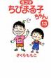 4�R�} ���т܂�q����� 13 �r�b�O �R�~�b�N�X�X�y�V����