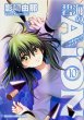 �ɊC��aion 10 �h���S���R�~�b�N�X�G�C�W