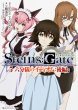 Steins: Gate5 �Z���V�̃C�f�B�I�� ��� �X�j�[�J�[����