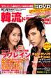 ���o�G���^�e�C�������g!�ؗ��h���}special Vol.5 ���o���b�N