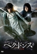 Baek Dong Su The Warrior