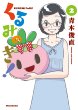 ����݂̂�! 2 �o���`�R�~�b�N�X