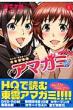 Amagami Precious Diary 5 DVD-ROM (First Press Limited)