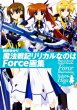 ���䂩��@���@��L�����J���Ȃ̂�Force��W