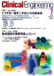 Clinicale �f12�N7���� Vol.23 No.7 Clinical.e