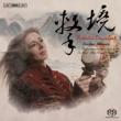 Ecstatic Drumbeat : Glennie(Perc)En Shao / Yiu-kwong Chung / Taipei Chinese Orchestra (Hybrid)
