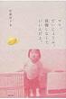 �}�}�A�������傤�ԁB�䖝���Ȃ��Ă����񂾂�B