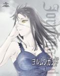 Jormungand 2