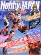 Hobby Japan 2012�N7����